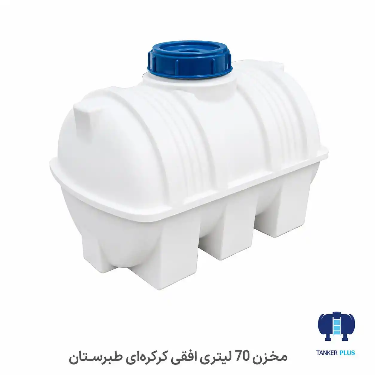 Tabarestan horizontal tank 70 liters with shutter