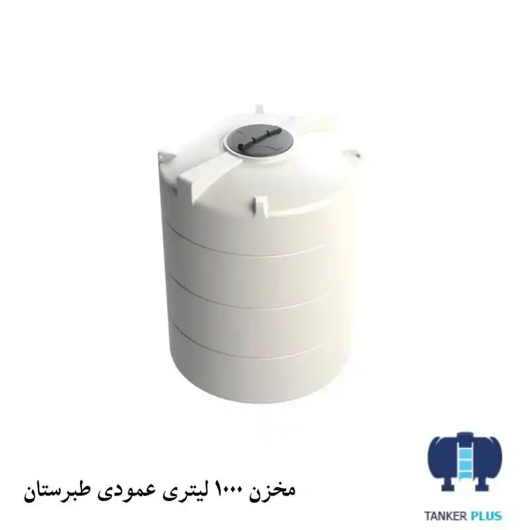 Tabarestan vertical tank 1000 liter