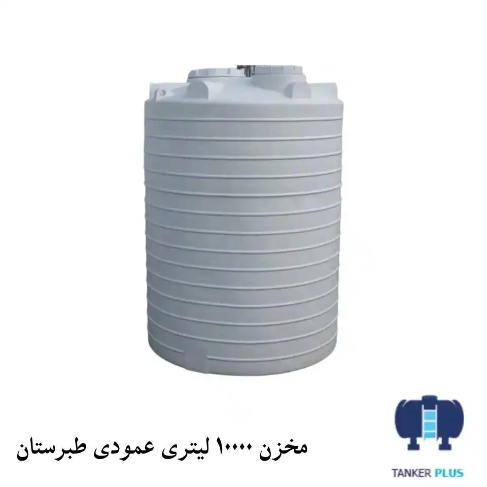 tabarestan vertical tank 10000 liter
