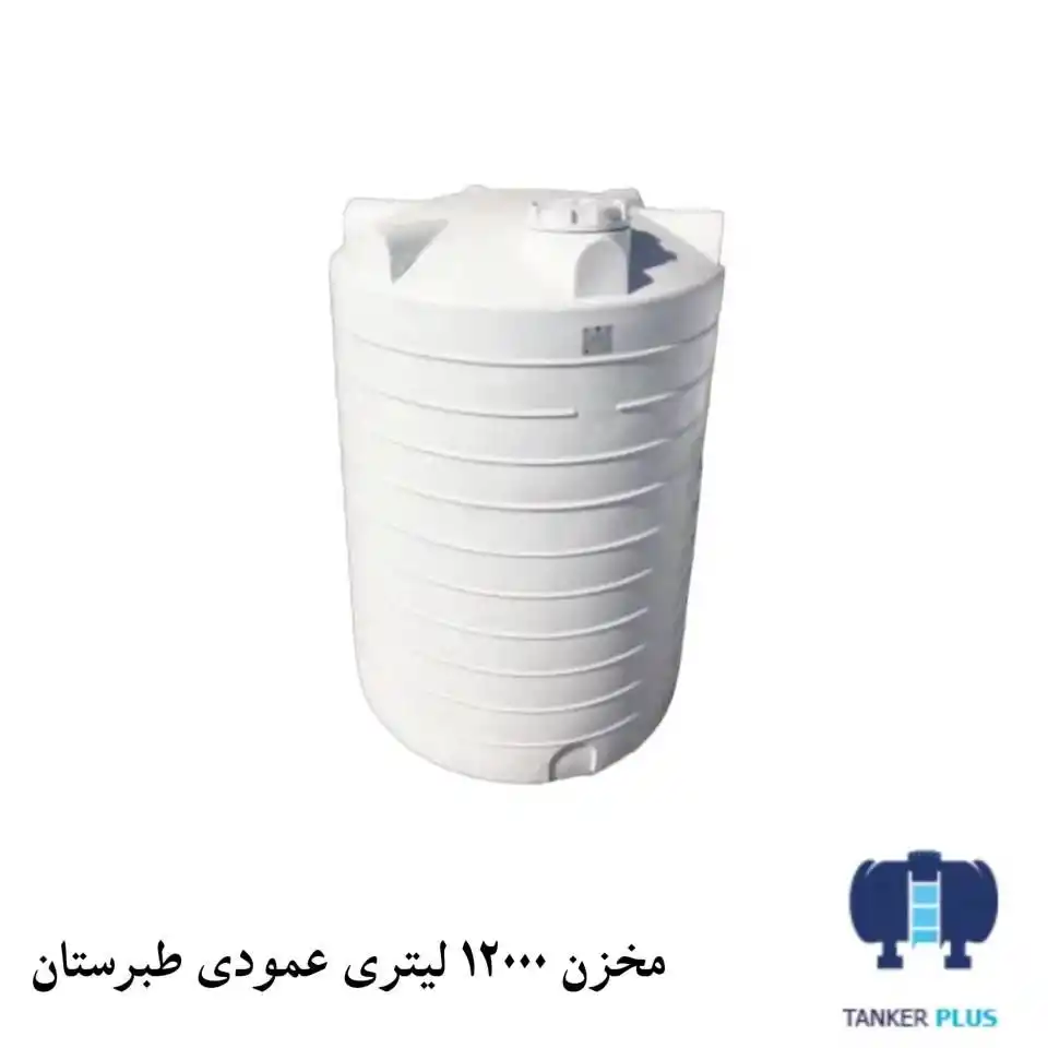 tabarestan vertical tank 12000 liter