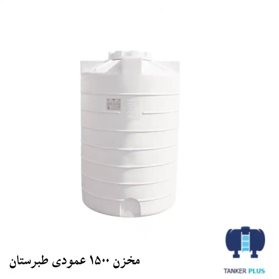 Tabarestan vertical tank1500 liter