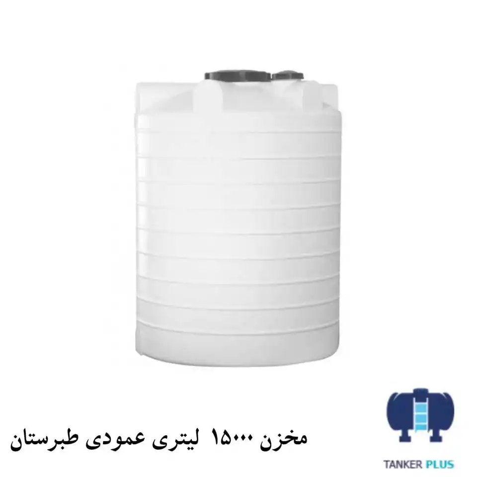 tabarestan vertical tank 15000 liter