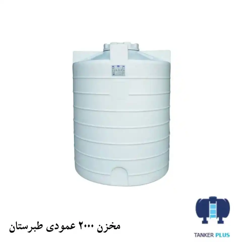 Tabarestan vertical tank 2000 liter