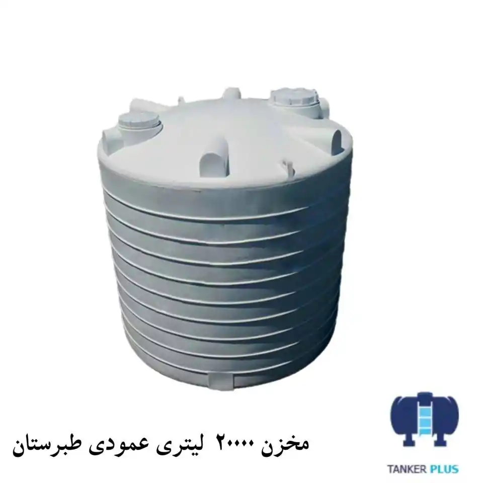 Tabarestan vertical tank 20000 liter