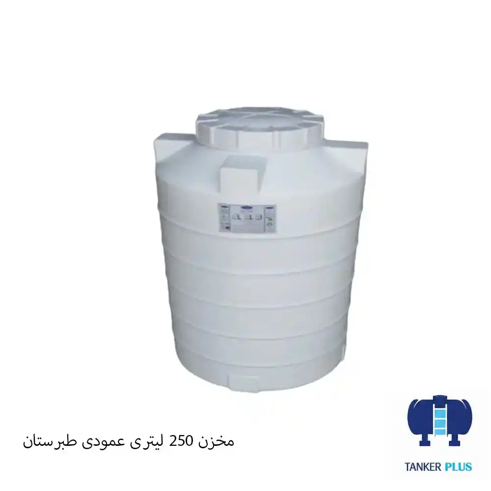 Tabarestan vertical tank 250 liter