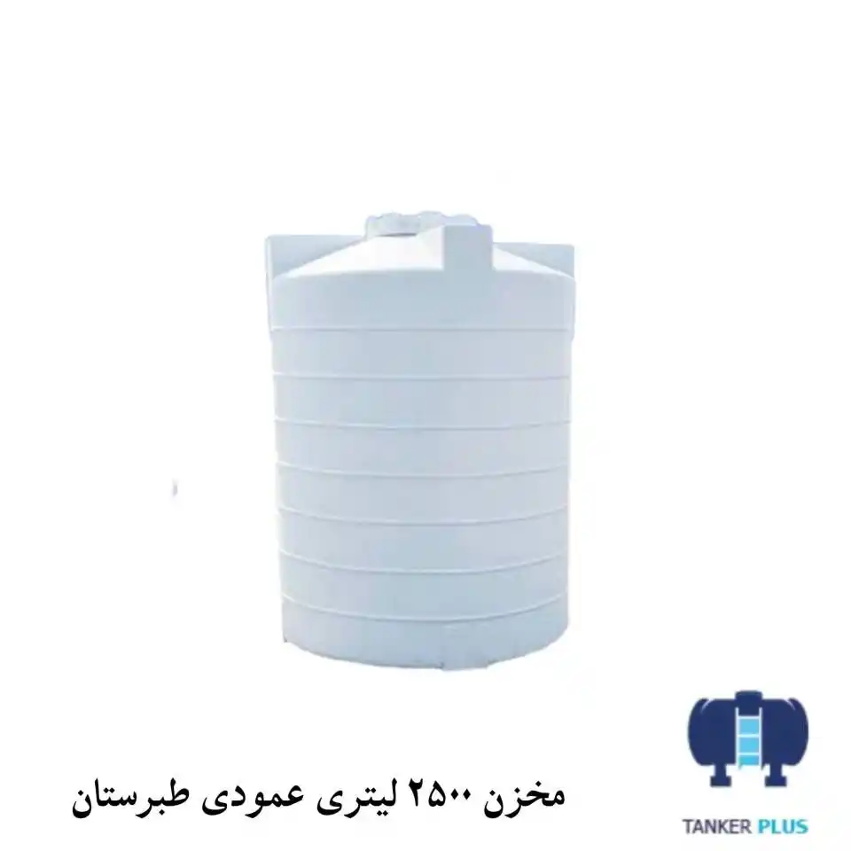 tabarestan vertical tank 2500 liter