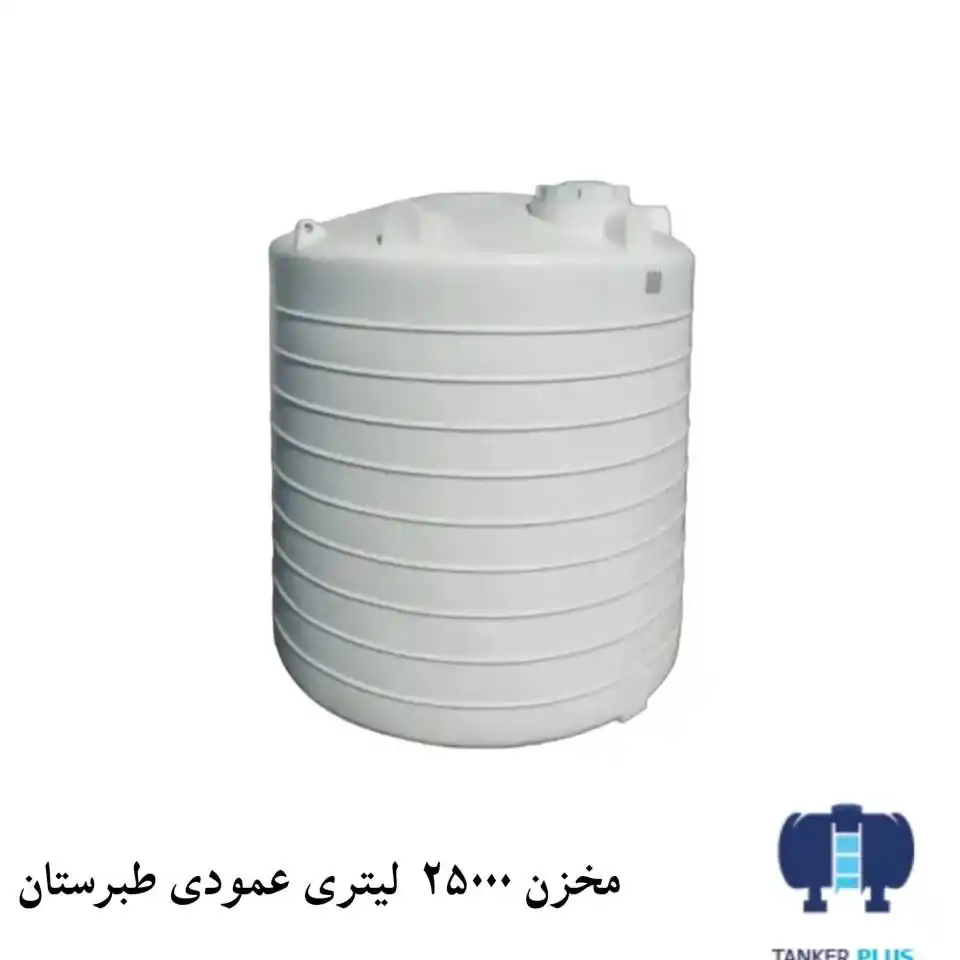 tabarestan vertical tank 25000 liter