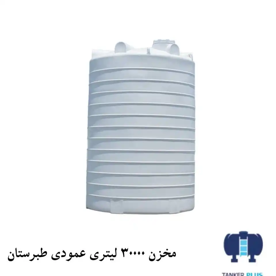 tabarestan vertical tank 30000 liter