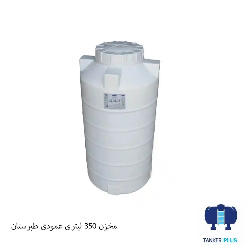 Tabarestan vertical tank 350 liter