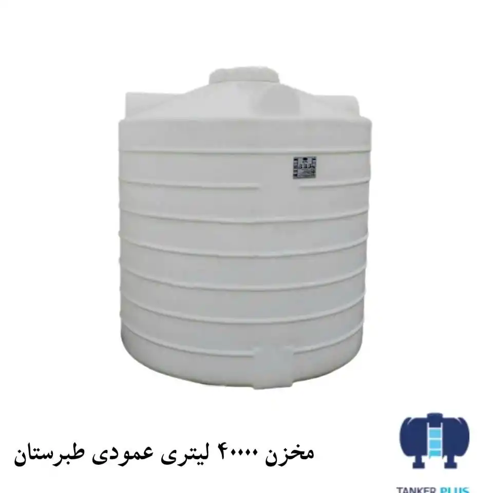 tabarestan vertical tank 40000 liter