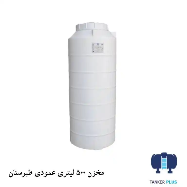 Tabarestan vertical tank 500 liter