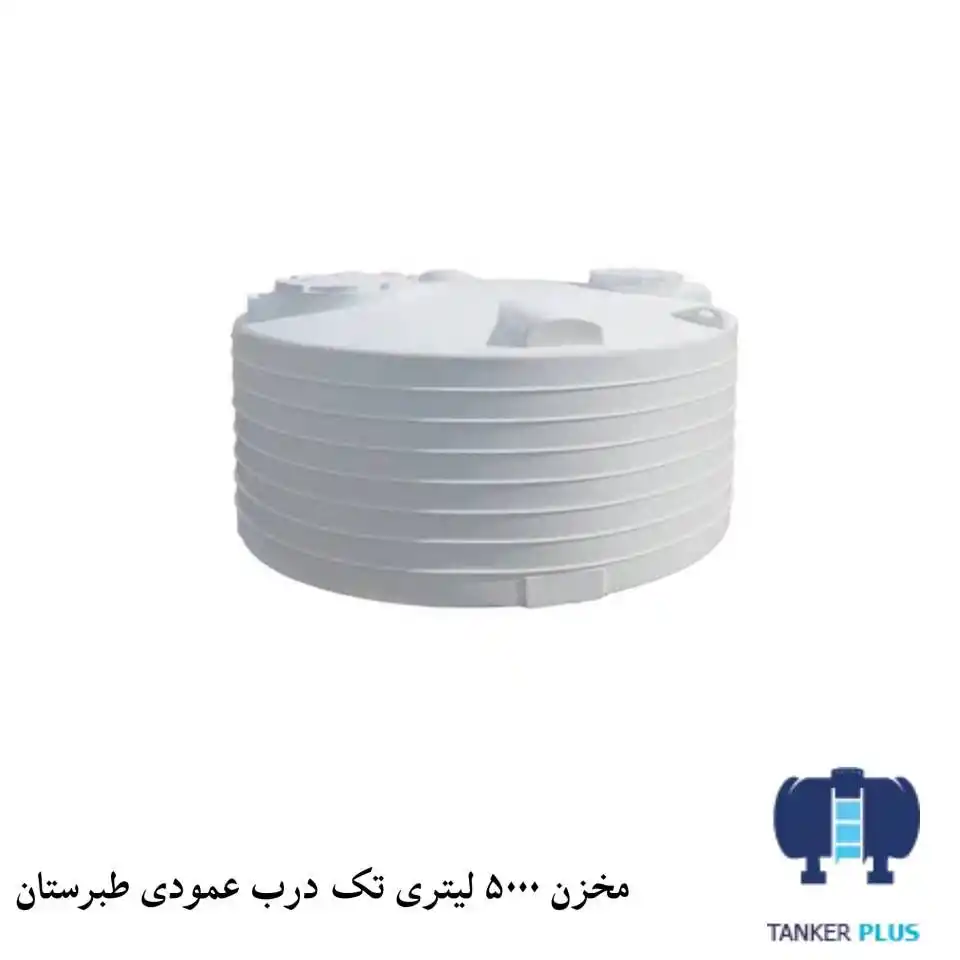 Tabarestan vertical tank 5000-liter with one lids