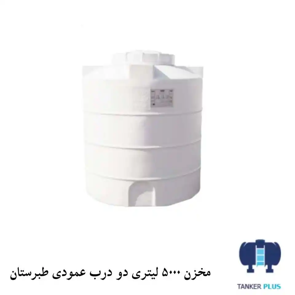 Tabarestan vertical tank 5000-liter 664with two lids