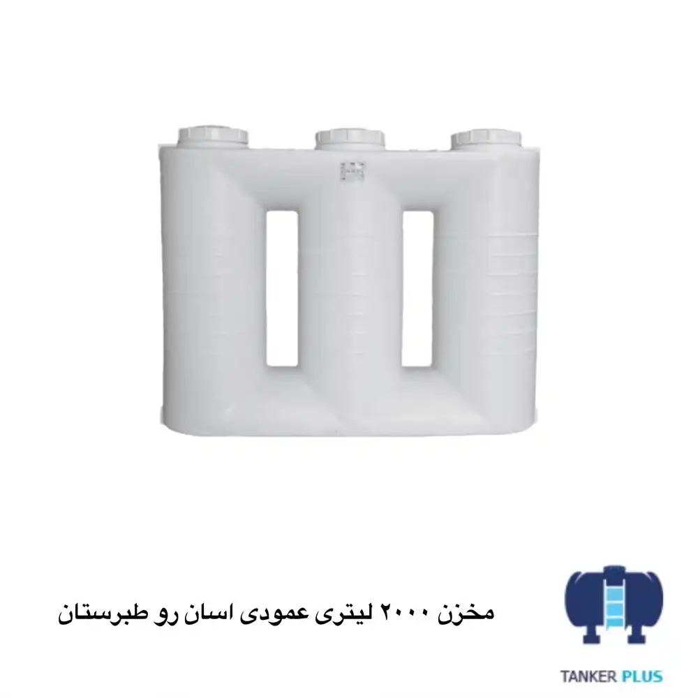 Tabarestan Asan Ro vertical tank 3000 liter