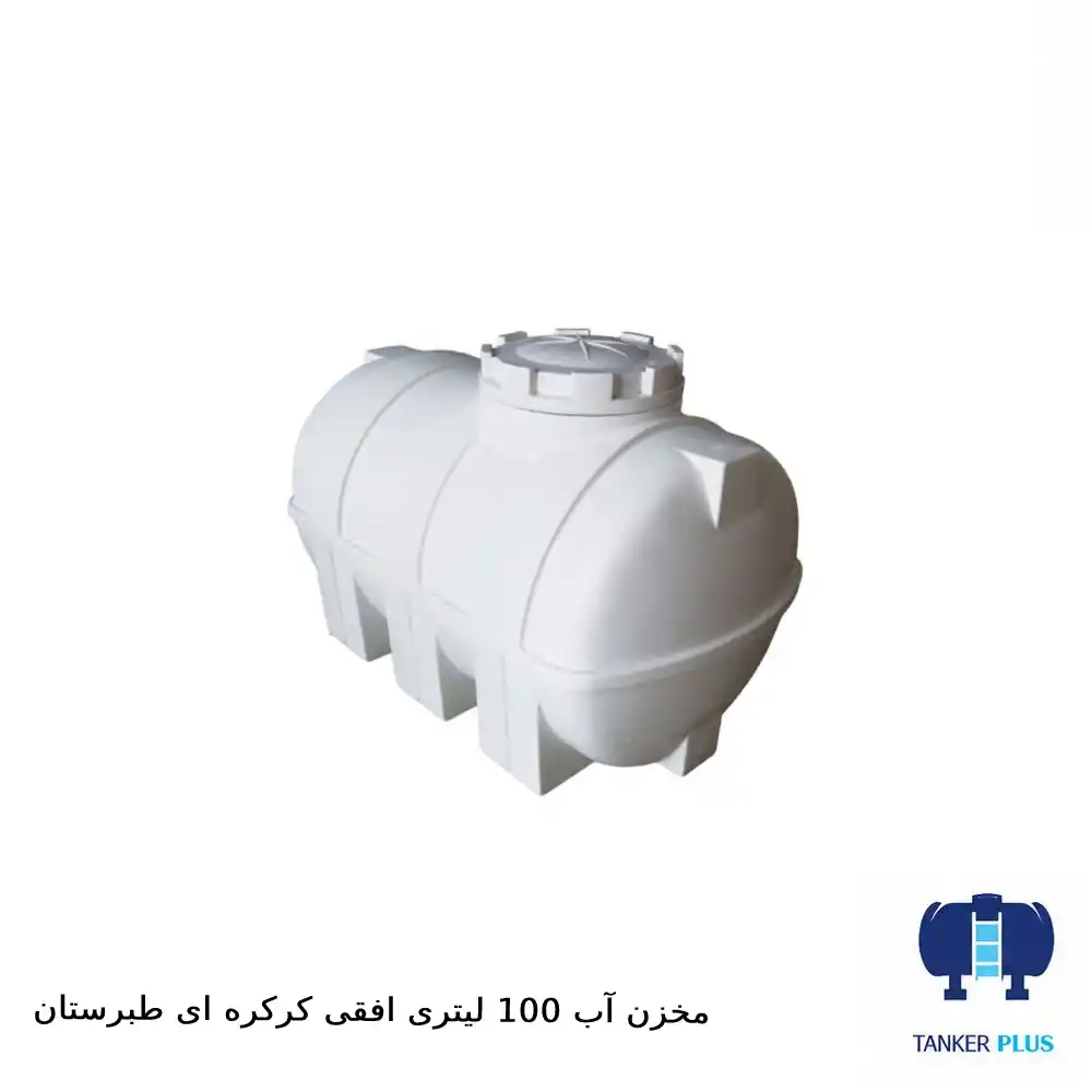 Tabarestan horizontal tank 100 liters with shutter