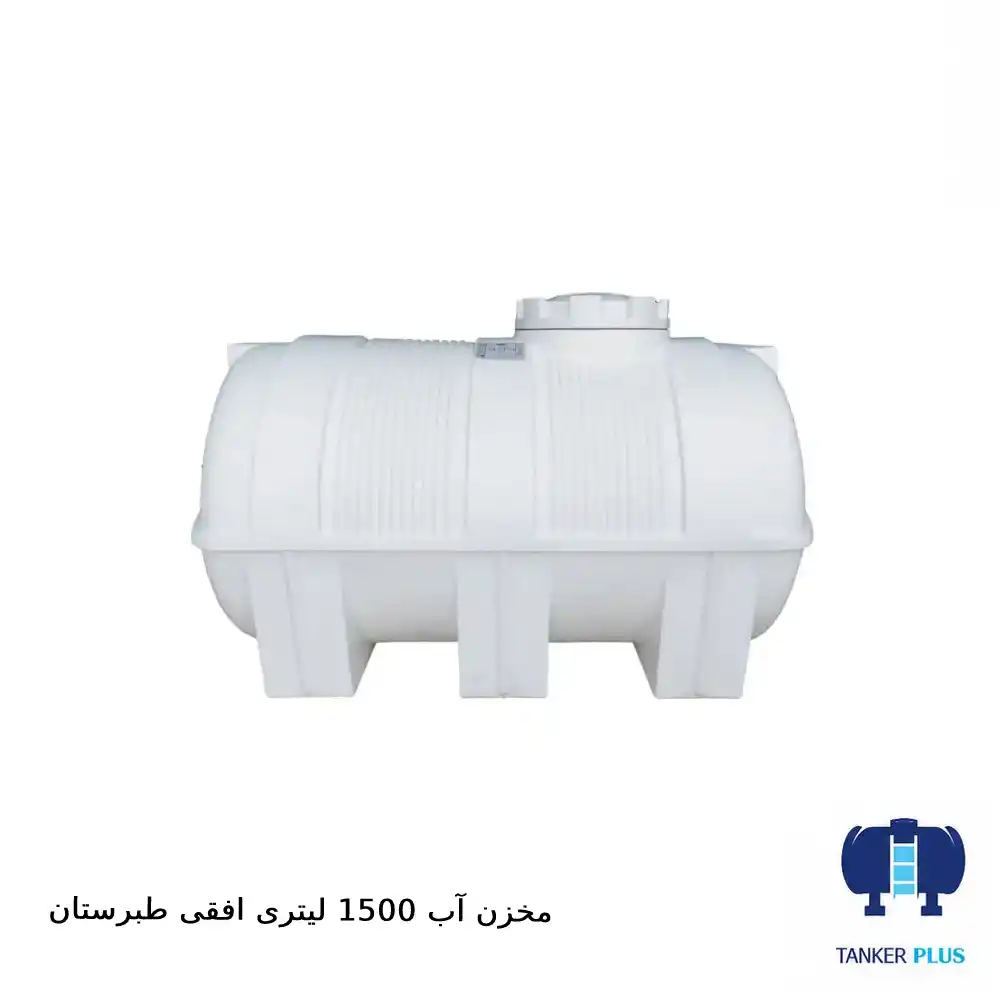 Tabarestan horizontal tank 1500 liters