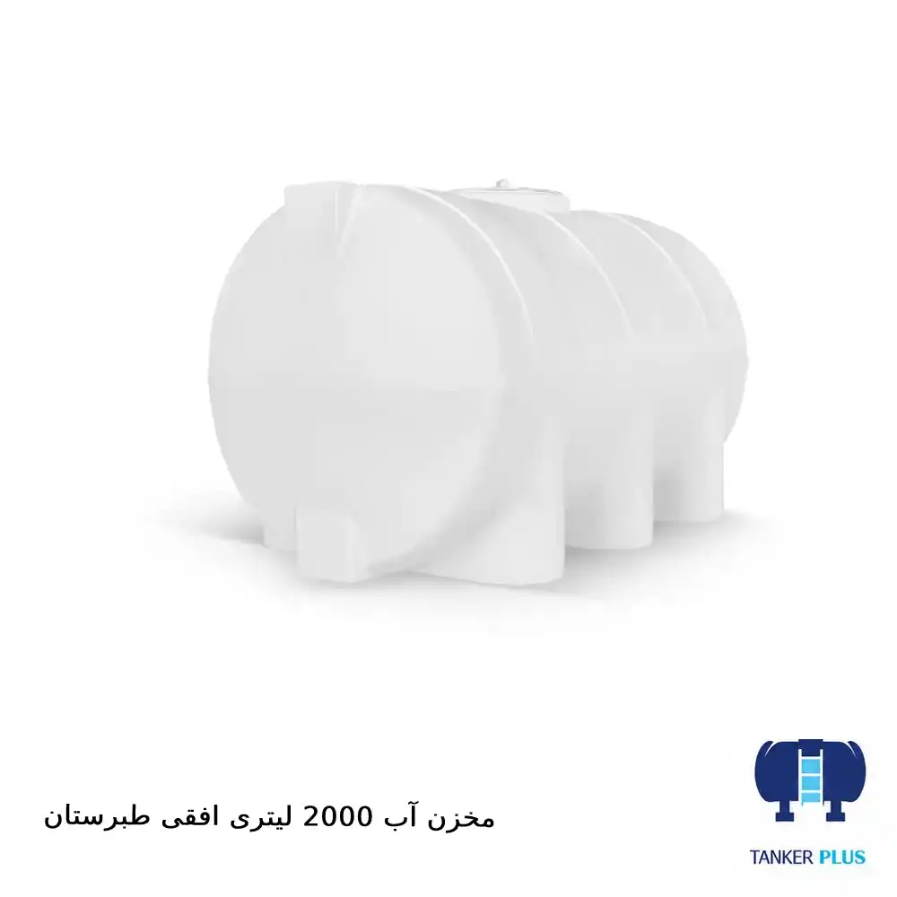 Tabarestan horizontal tank 2000 liters