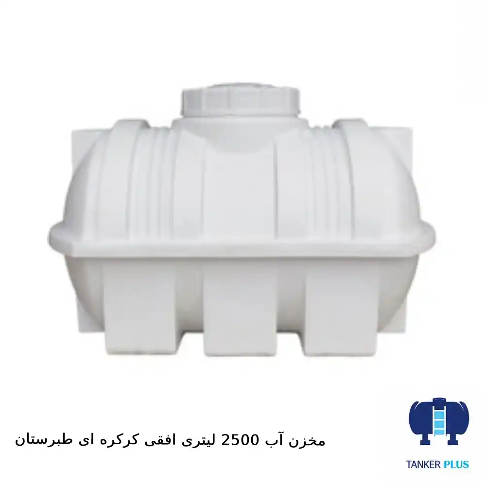 Tabarestan horizontal tank 2000 liters with shutter