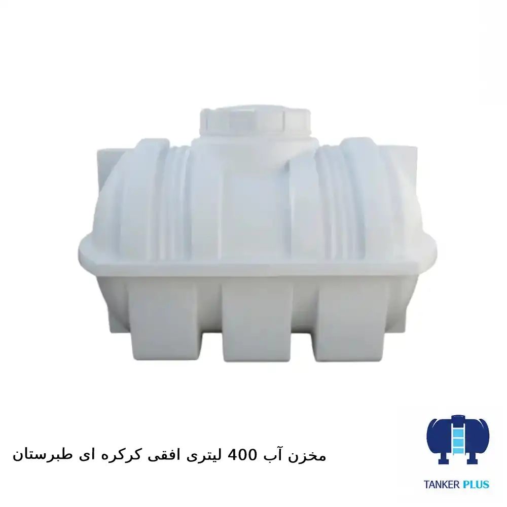 Tabarestan horizontal tank 400 liters with shutter