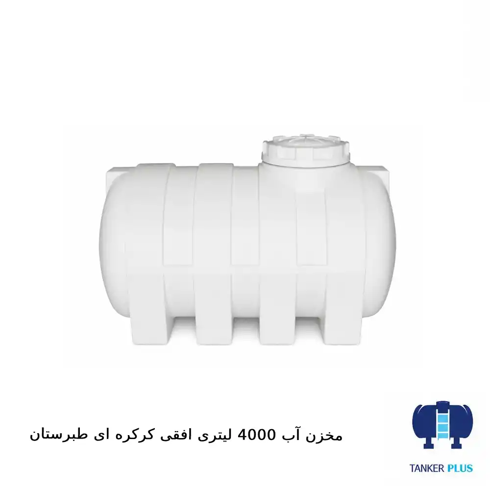 Tabarestan horizontal tank 4000 liter with shutter