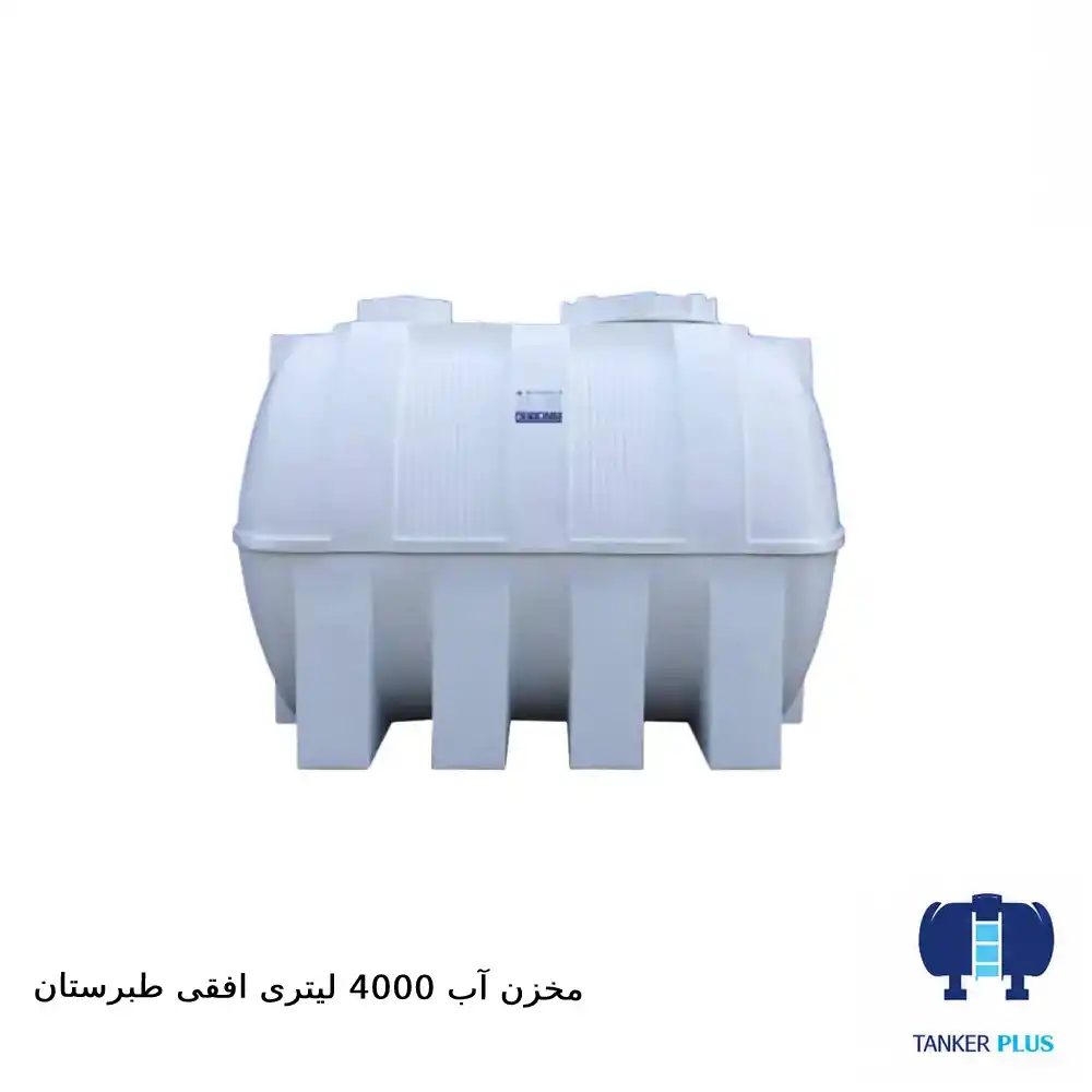 Tabarestan horizontal tank 4000 liter