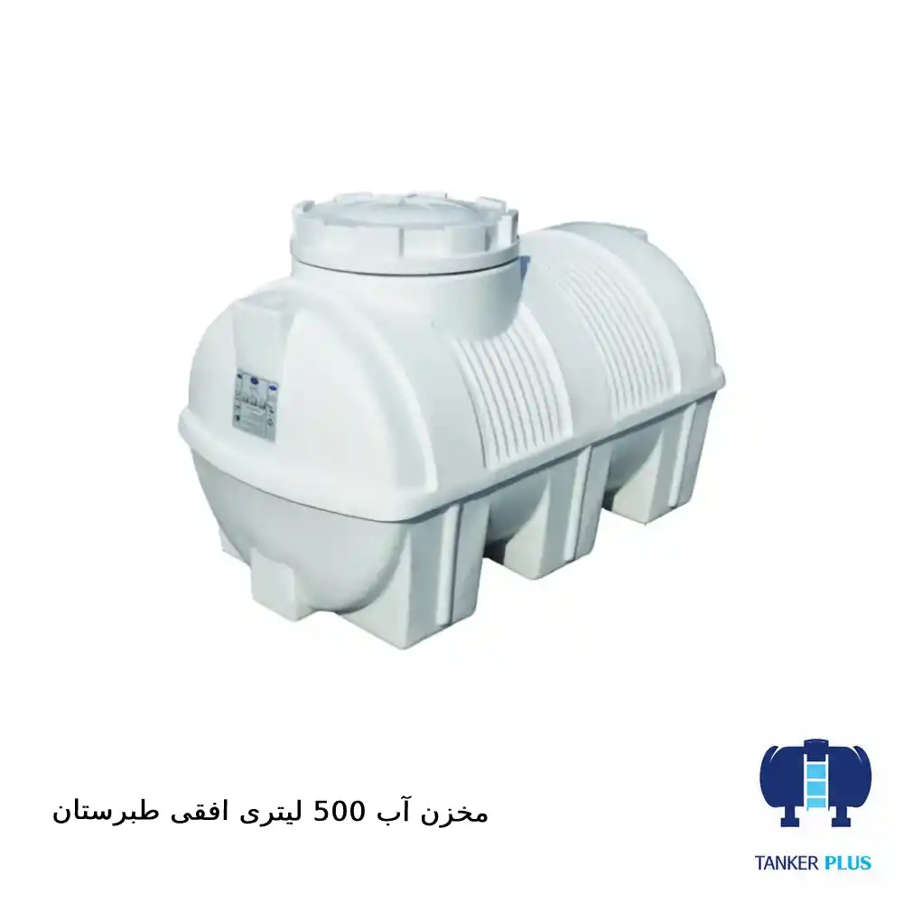 Tabarestan horizontal tank 500 liters