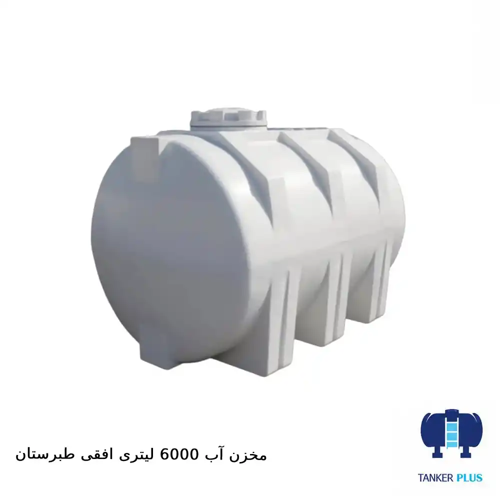 Tabarestan horizontal tank 6000 liters