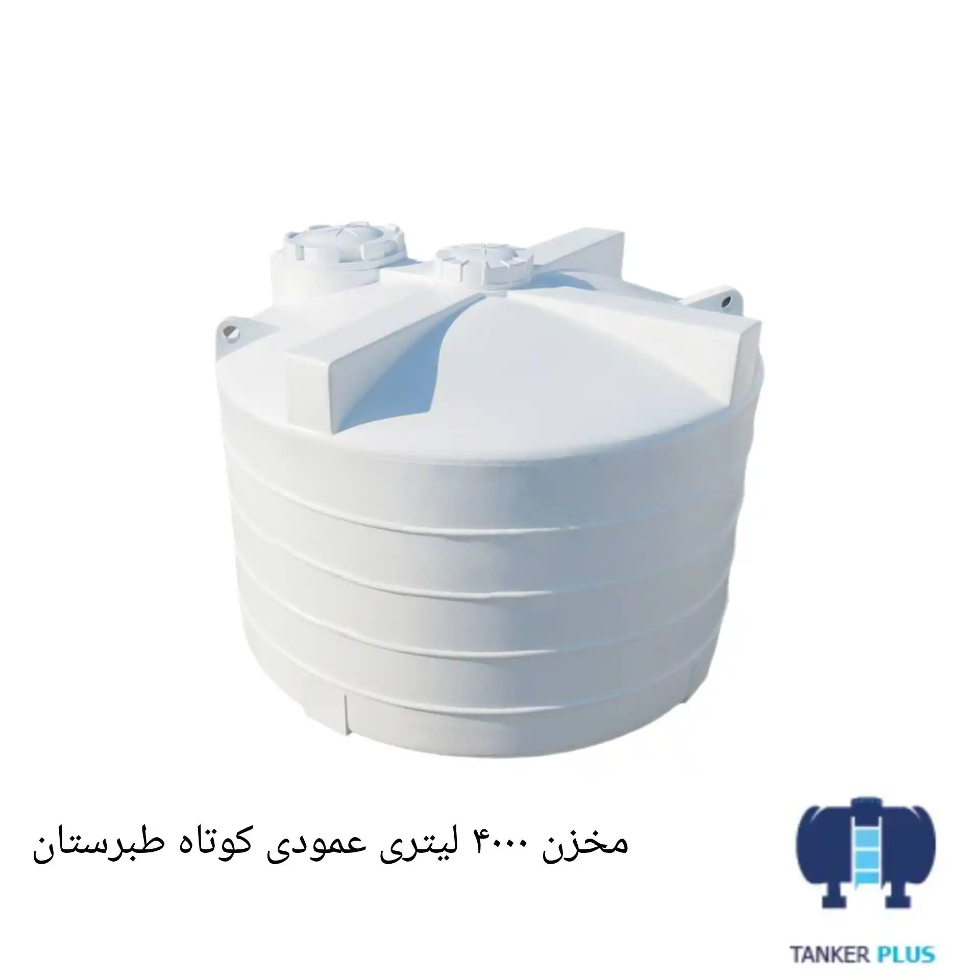 Tabarestan short vertical tank 4000 liter