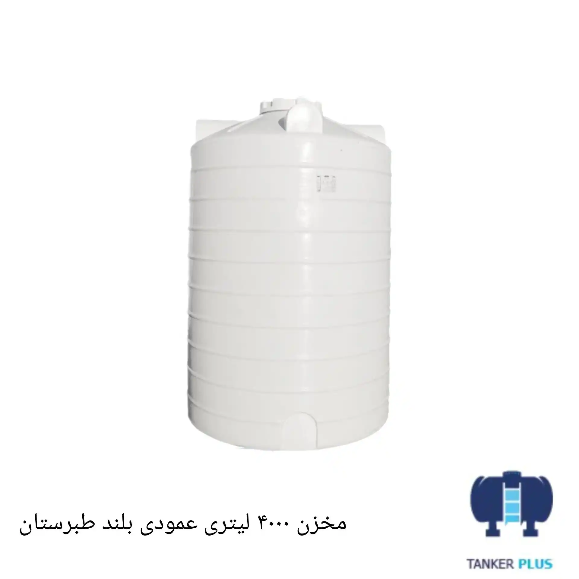 Tabarestan vertical long tank 4000 liter