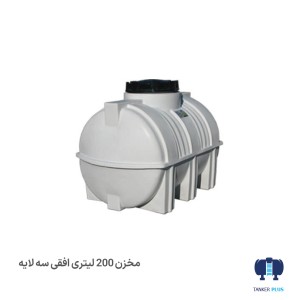 Water-reservoir-200-liters-Horizontal-abgoonpolymer